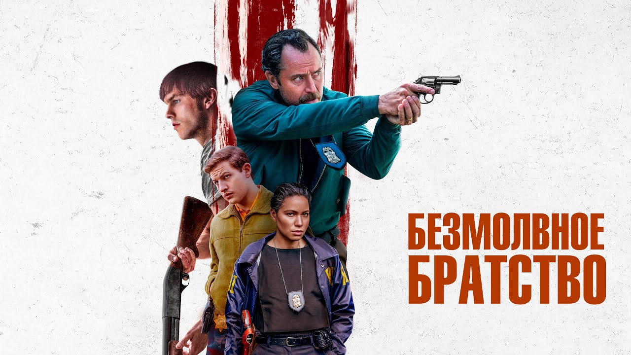 Профессионал (2024)